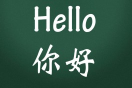 Mandarin - Intermediate to Advanced