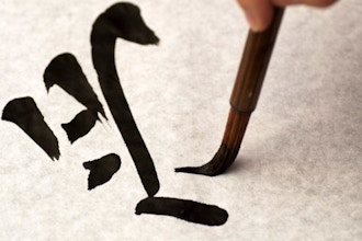 Japanese Calligraphy in Multi-Art Forms