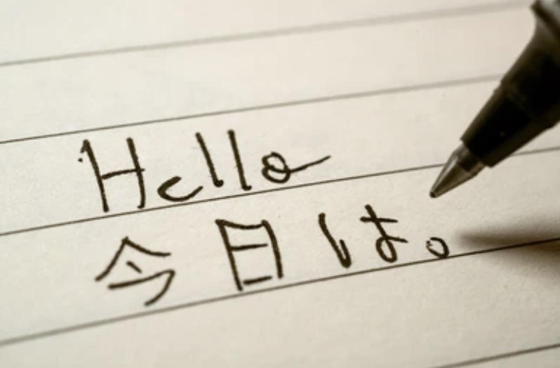Japanese Language Proficiency Test (JLPT)