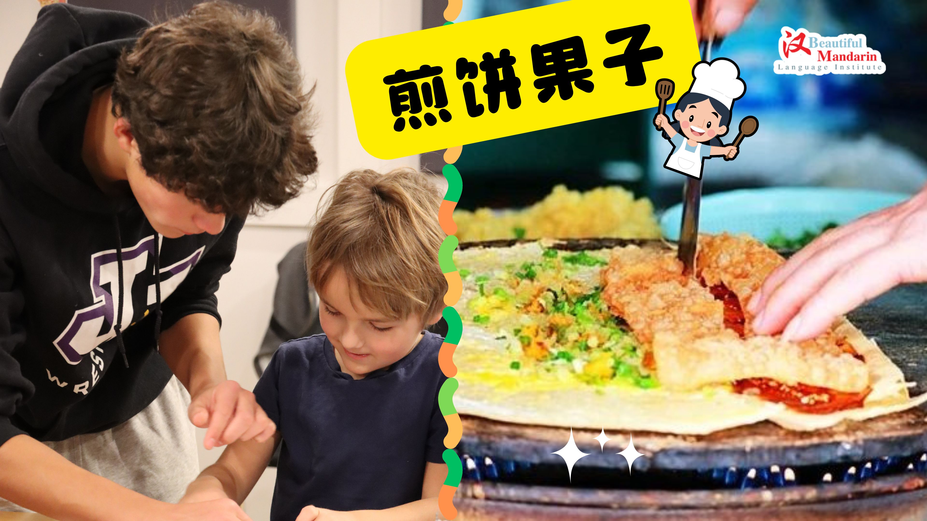 Family Fun with Chinese Cooking — Make Jianbing Guozi (煎饼果子) Chinese Savory Crepe with Fried Dough