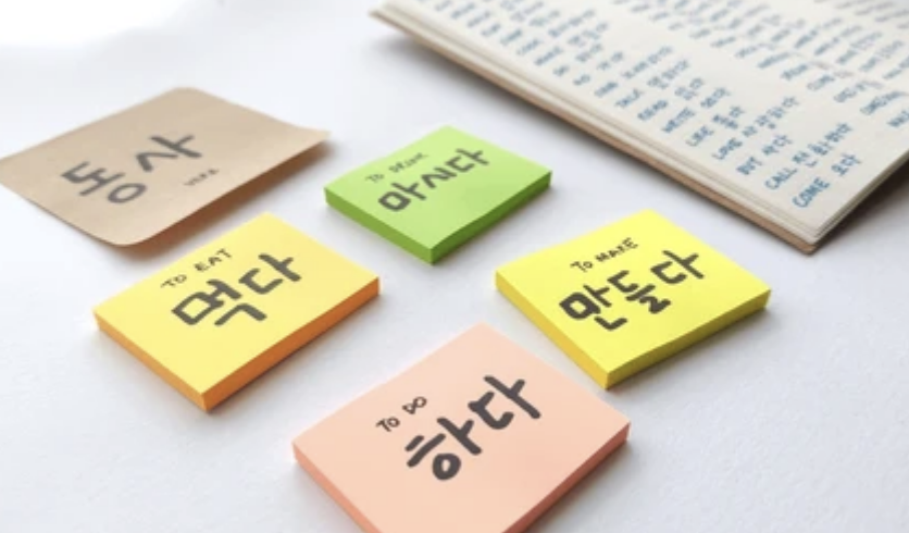 Korean (Total Beginner)