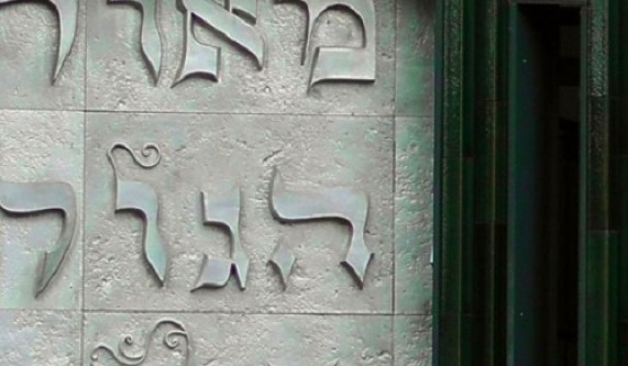 Mystical Hebrew Letters