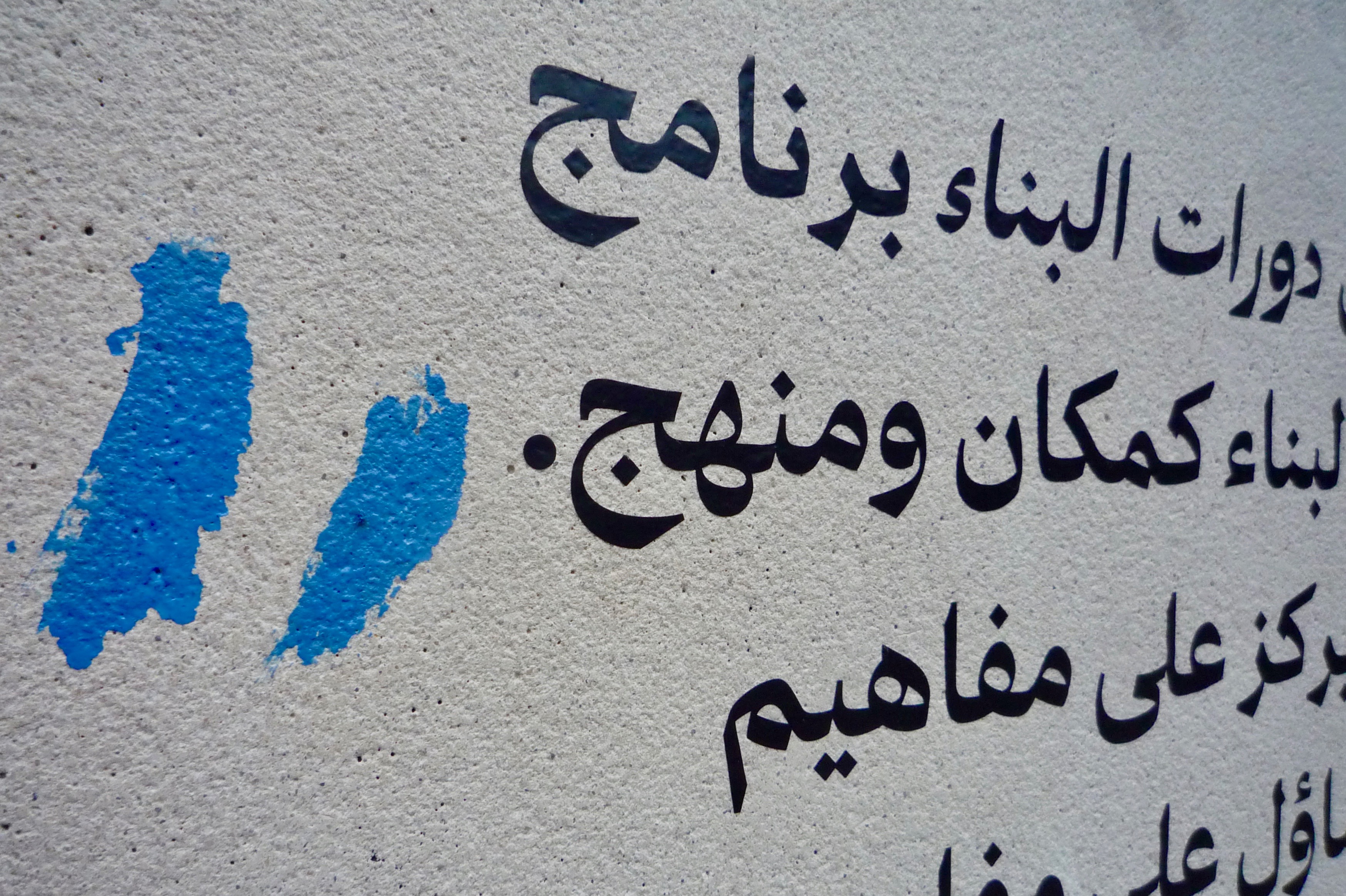 All About Arabic: An Intro Workshop