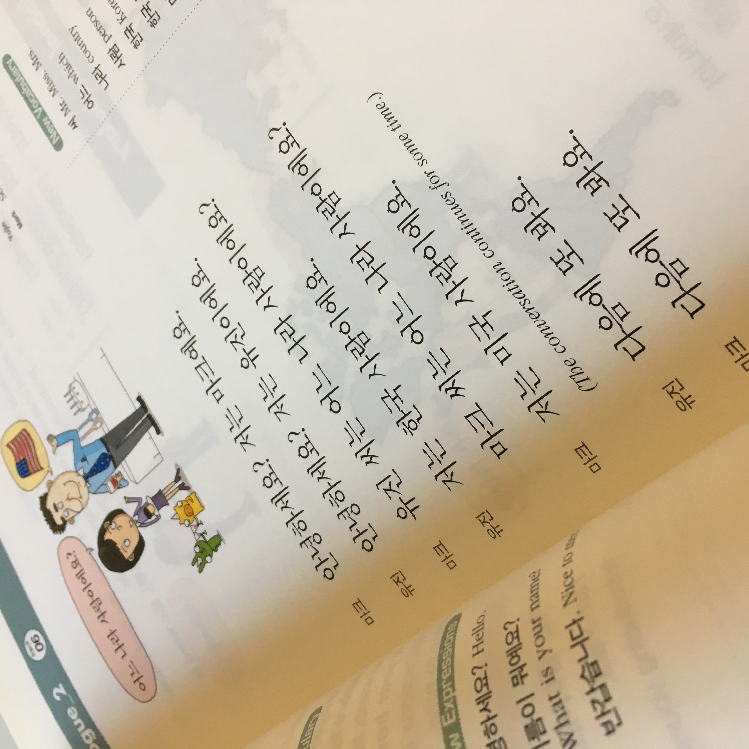 Online Private Korean Lessons