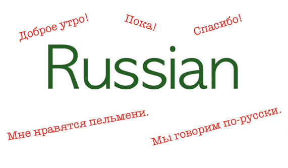 Russian Low Intermediate 1