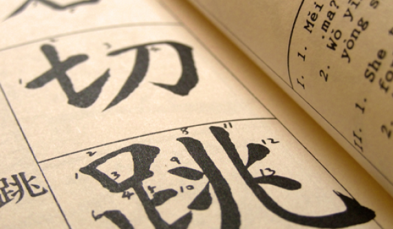 Mandarin Chinese Intermediate